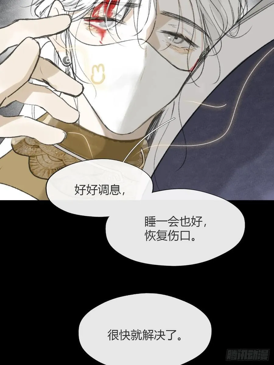 151-此界当无拘- 第6页
