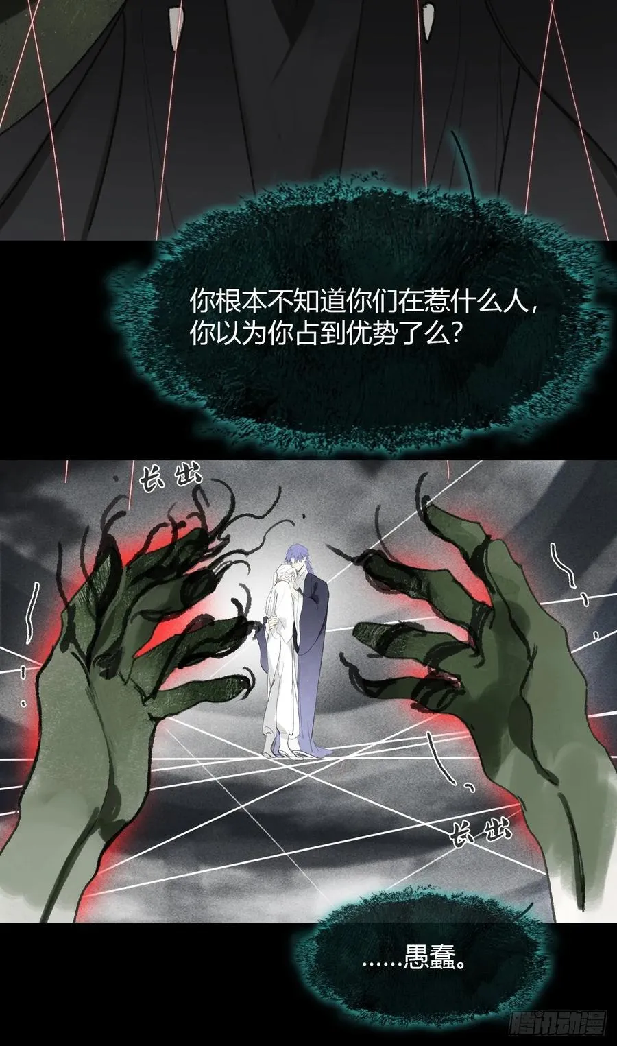 151-此界当无拘- 第8页