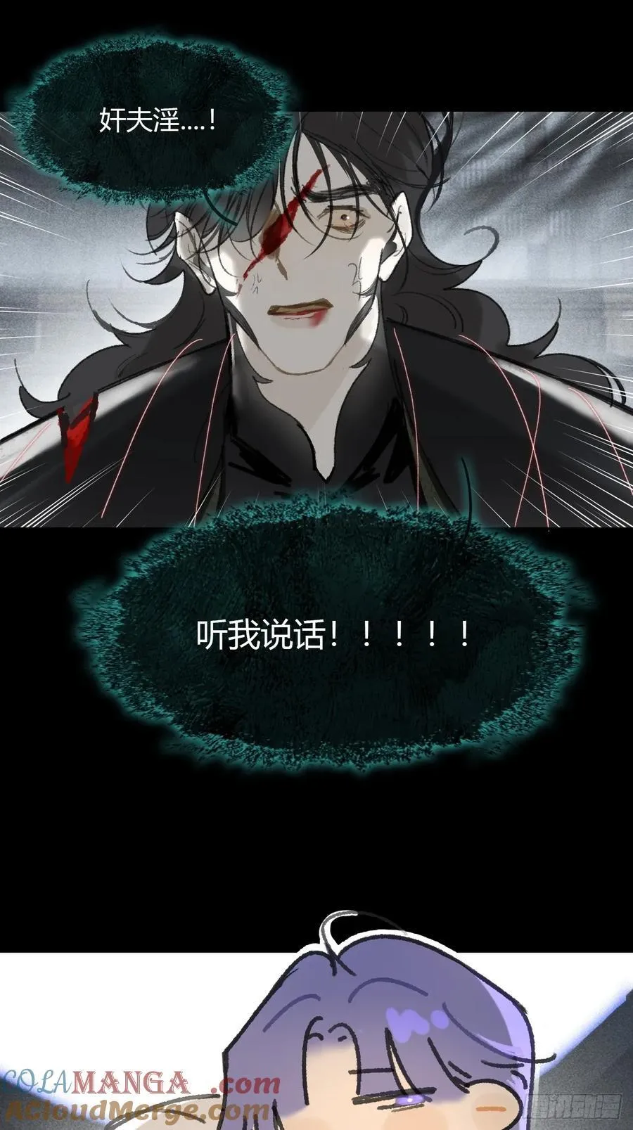151-此界当无拘- 第10页