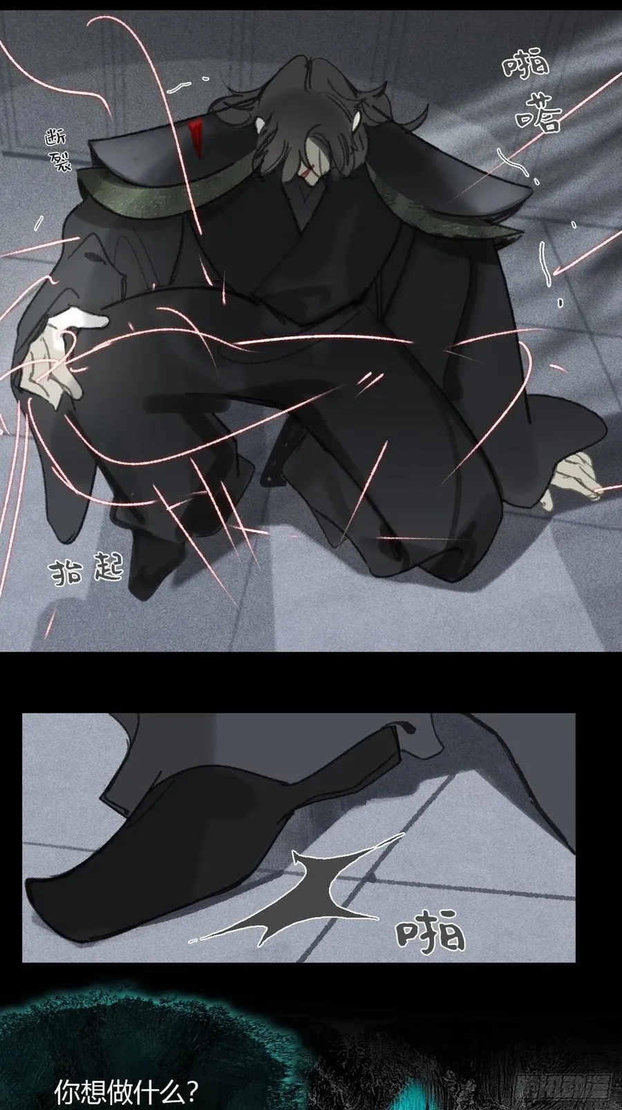 151-此界当无拘- 第15页