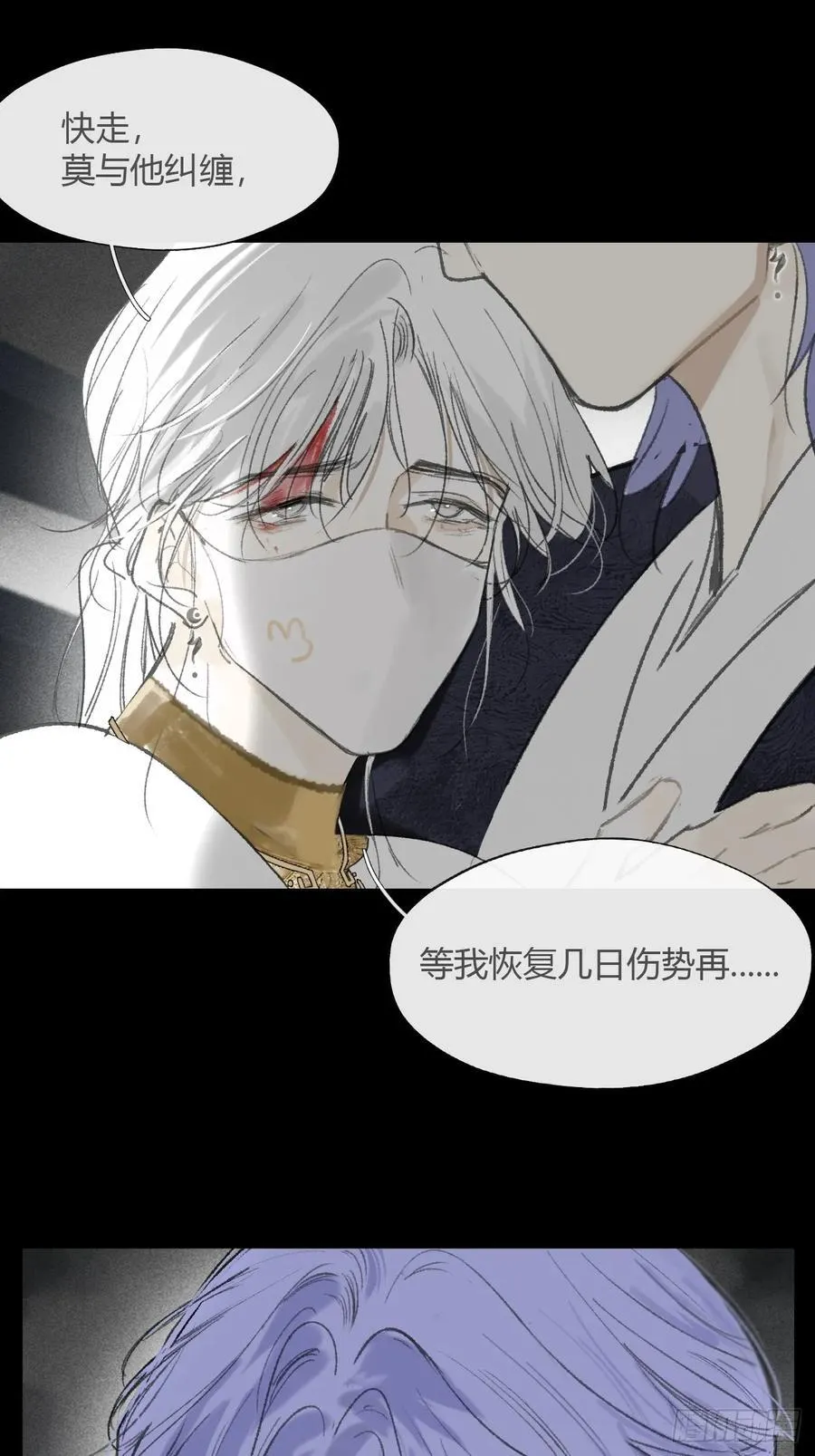 151-此界当无拘- 第17页