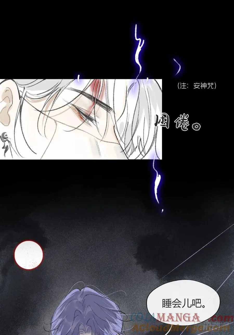 151-此界当无拘- 第19页
