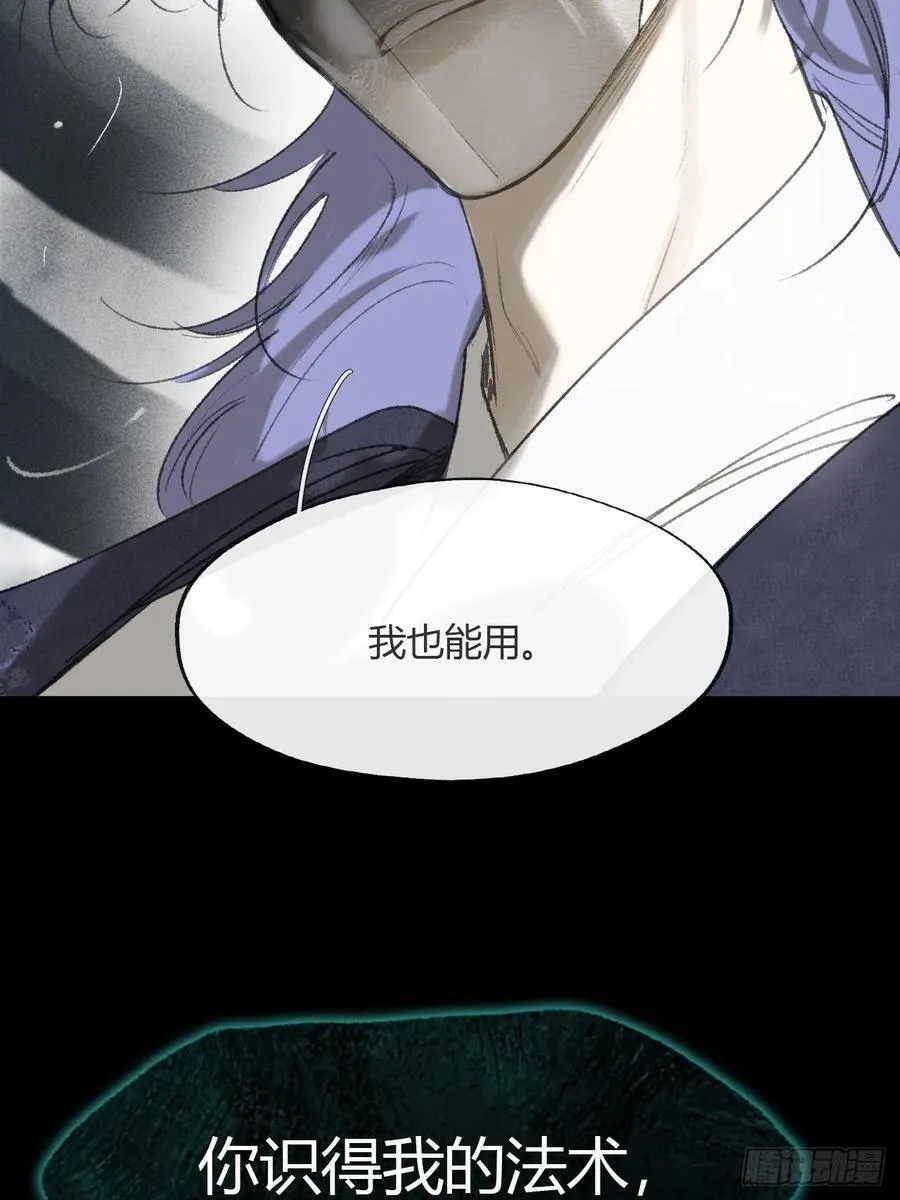151-此界当无拘- 第39页