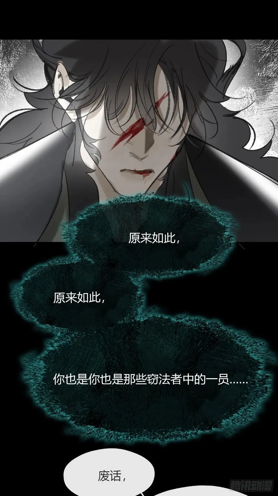 151-此界当无拘- 第41页