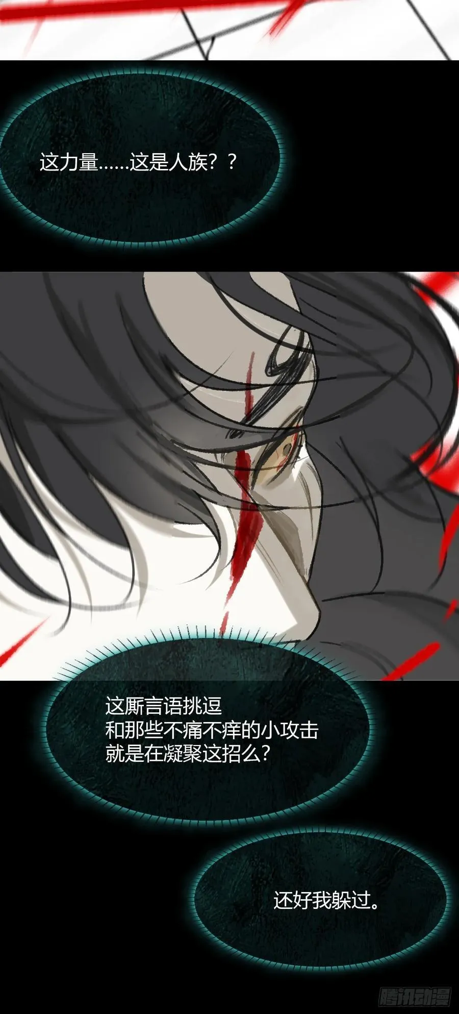 151-此界当无拘- 第54页