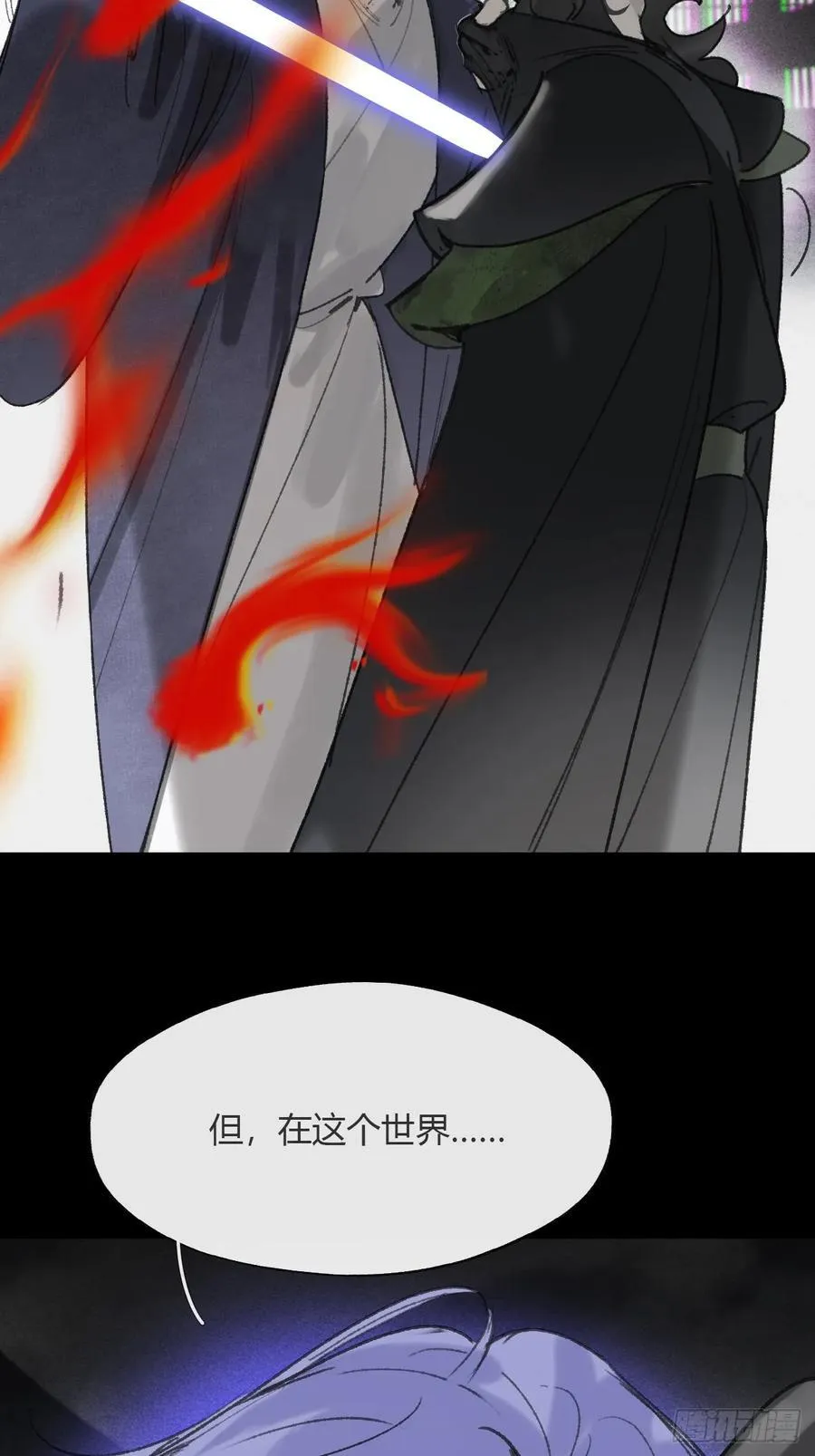 151-此界当无拘- 第72页