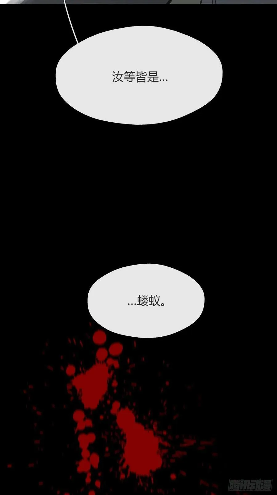 151-此界当无拘- 第74页