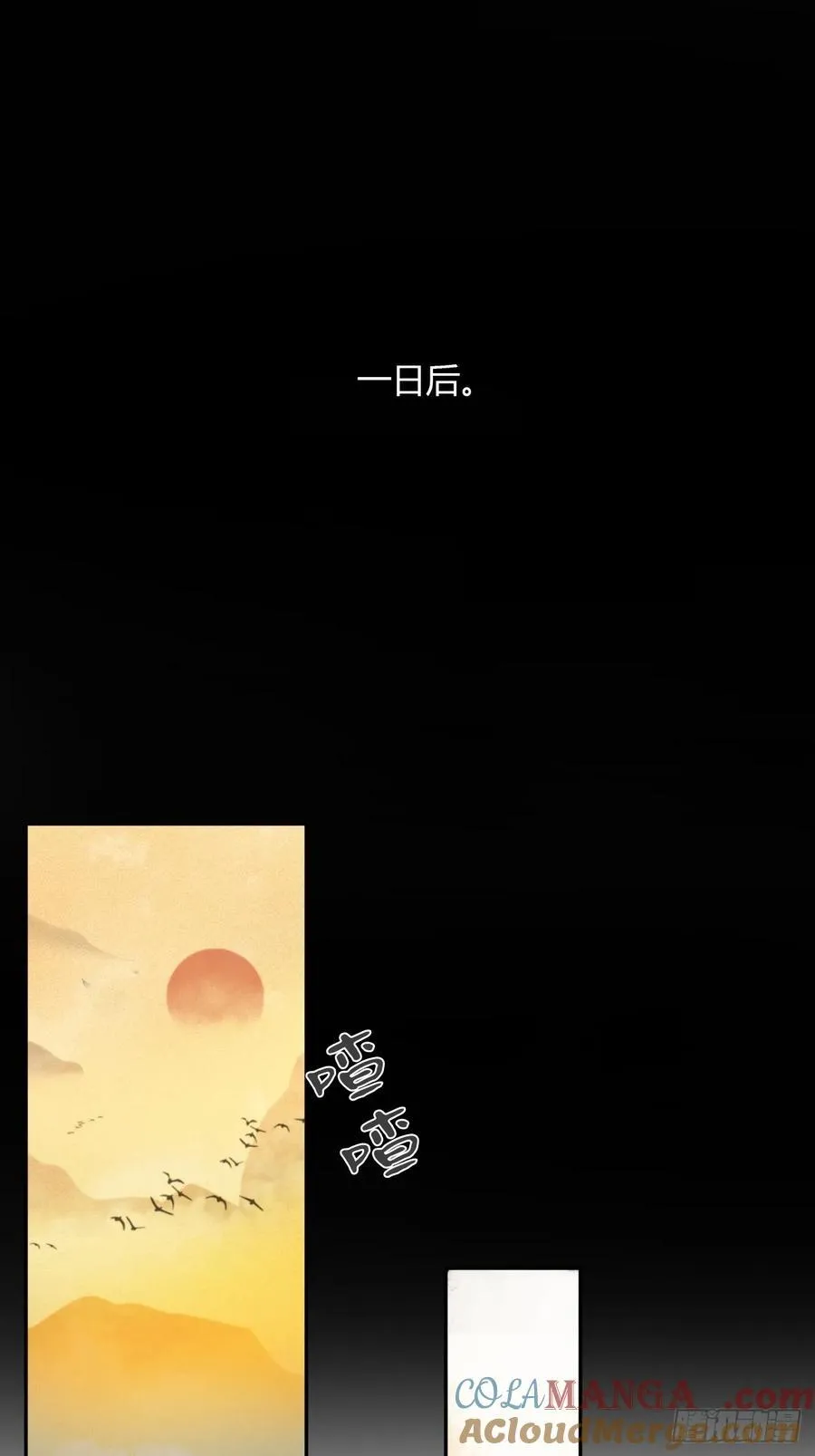 151-此界当无拘- 第76页