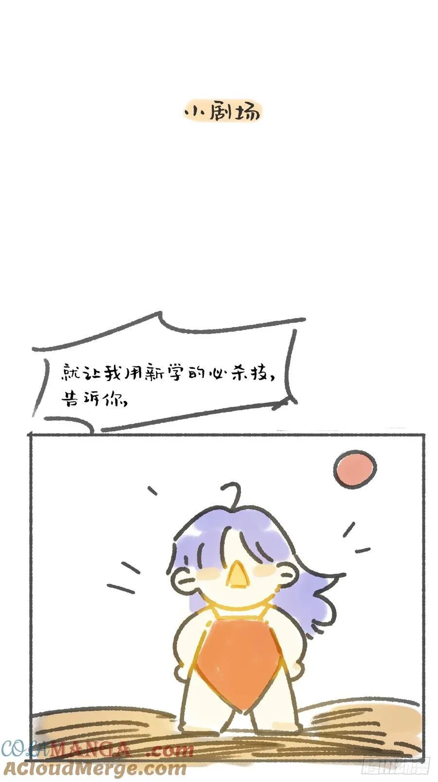 151-此界当无拘- 第82页