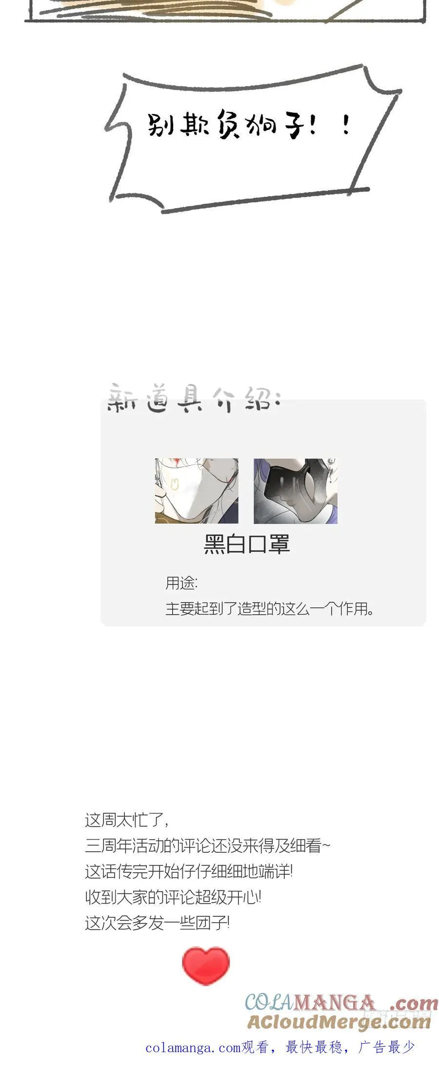 151-此界当无拘- 第85页