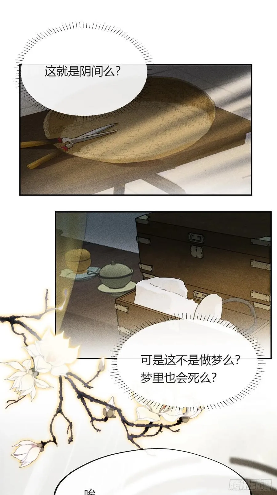 152-话本看多了- 第6页