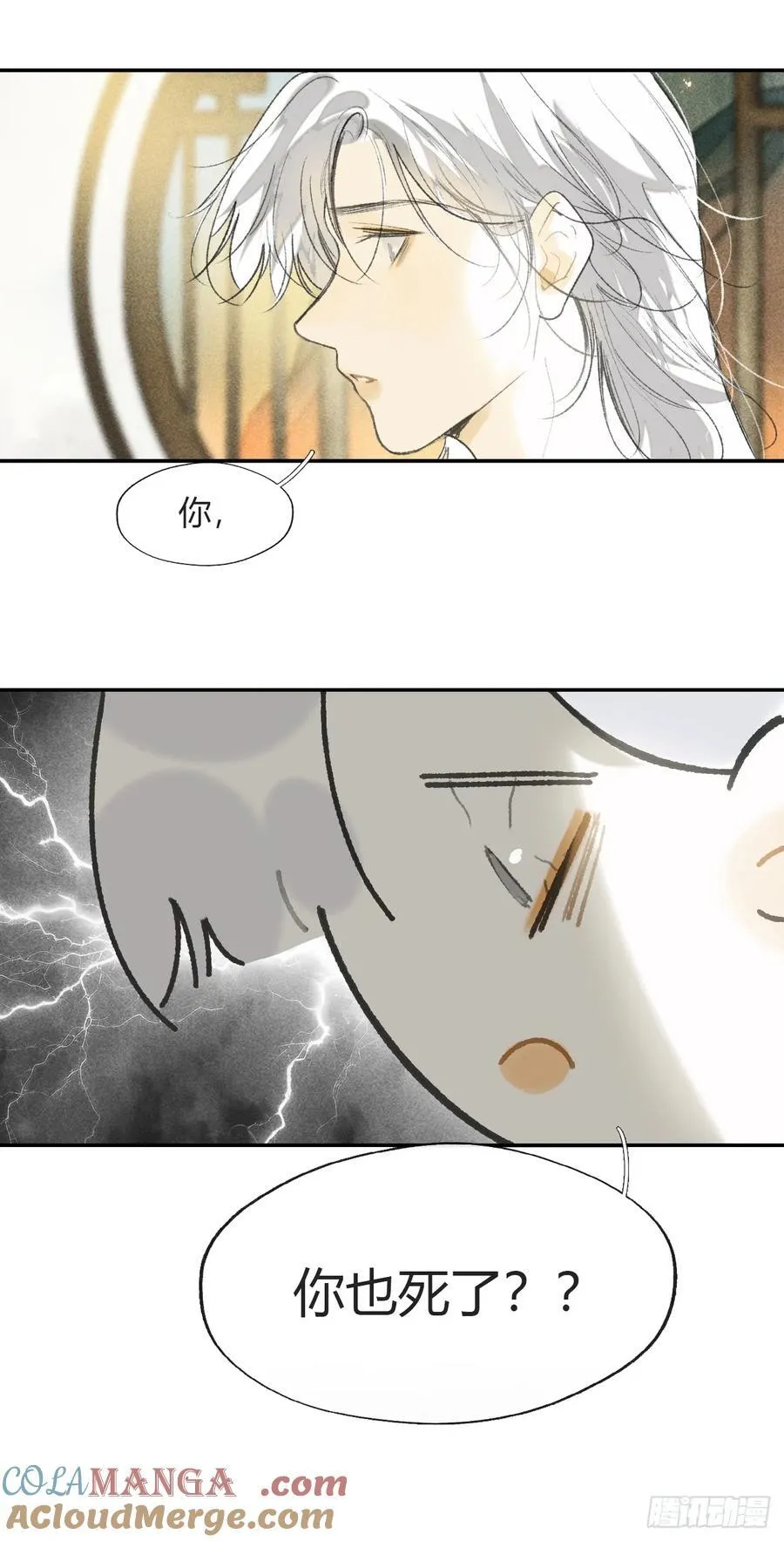 152-话本看多了- 第10页