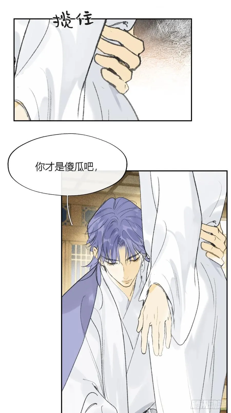 152-话本看多了- 第12页