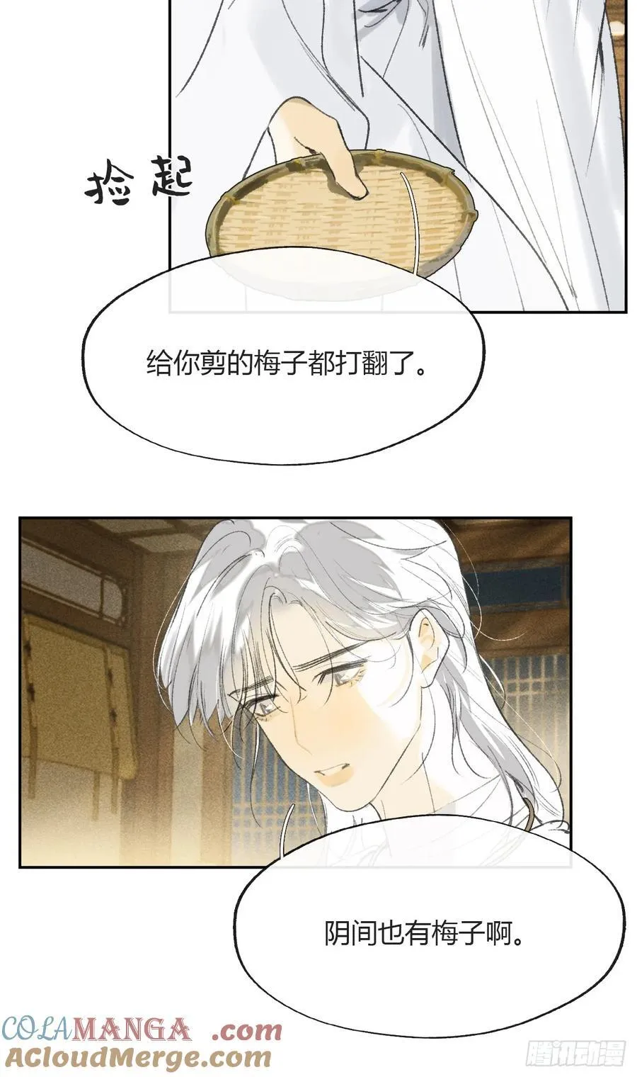 152-话本看多了- 第13页