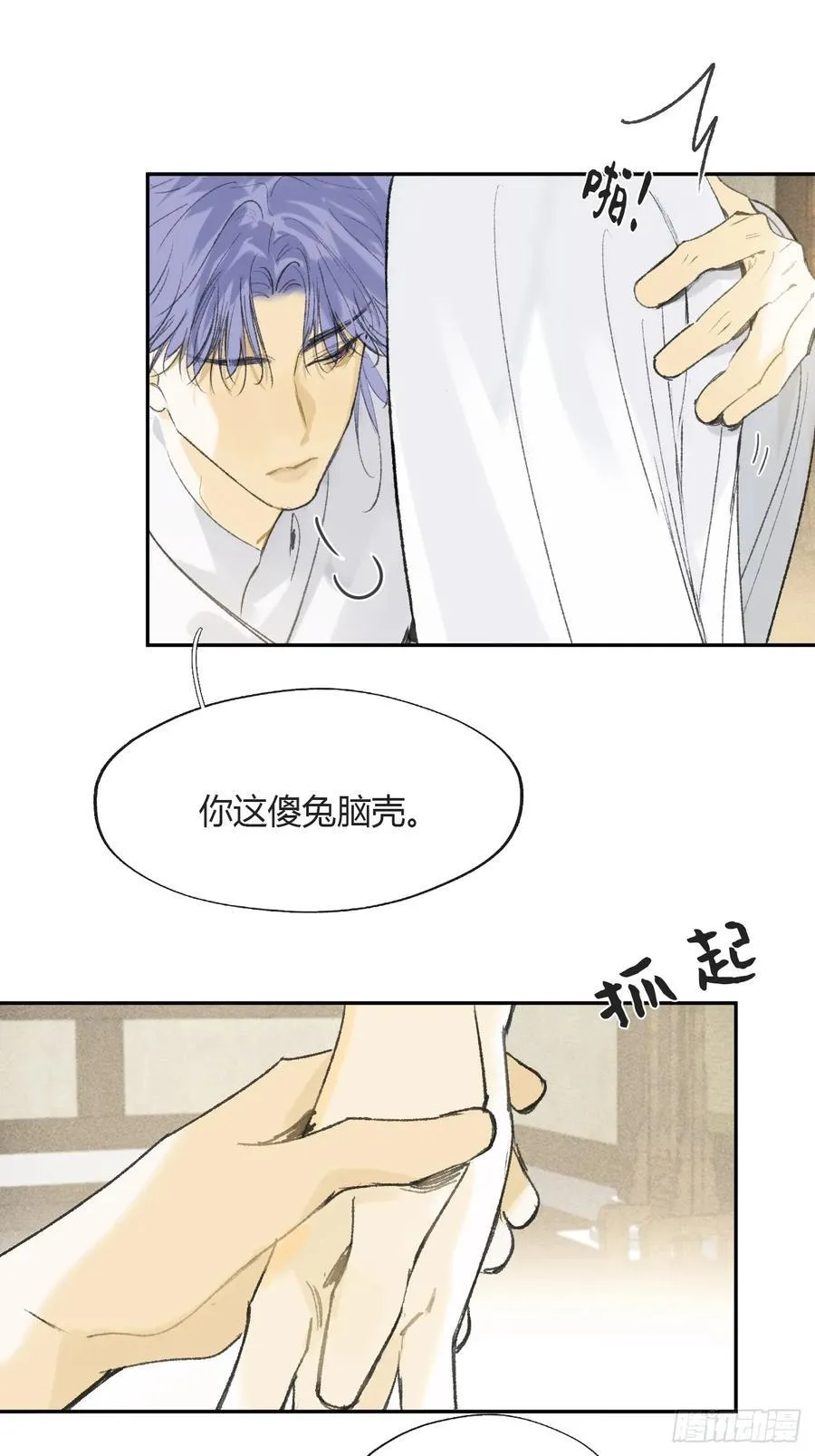 152-话本看多了- 第14页