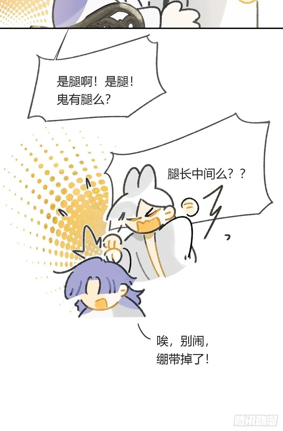 152-话本看多了- 第17页