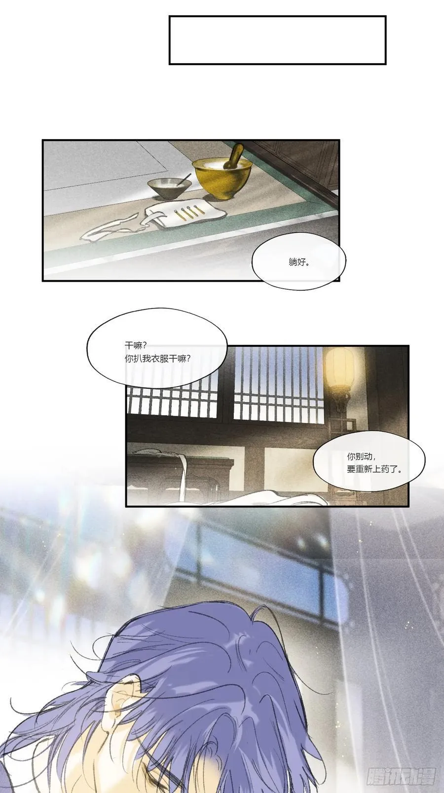 152-话本看多了- 第18页