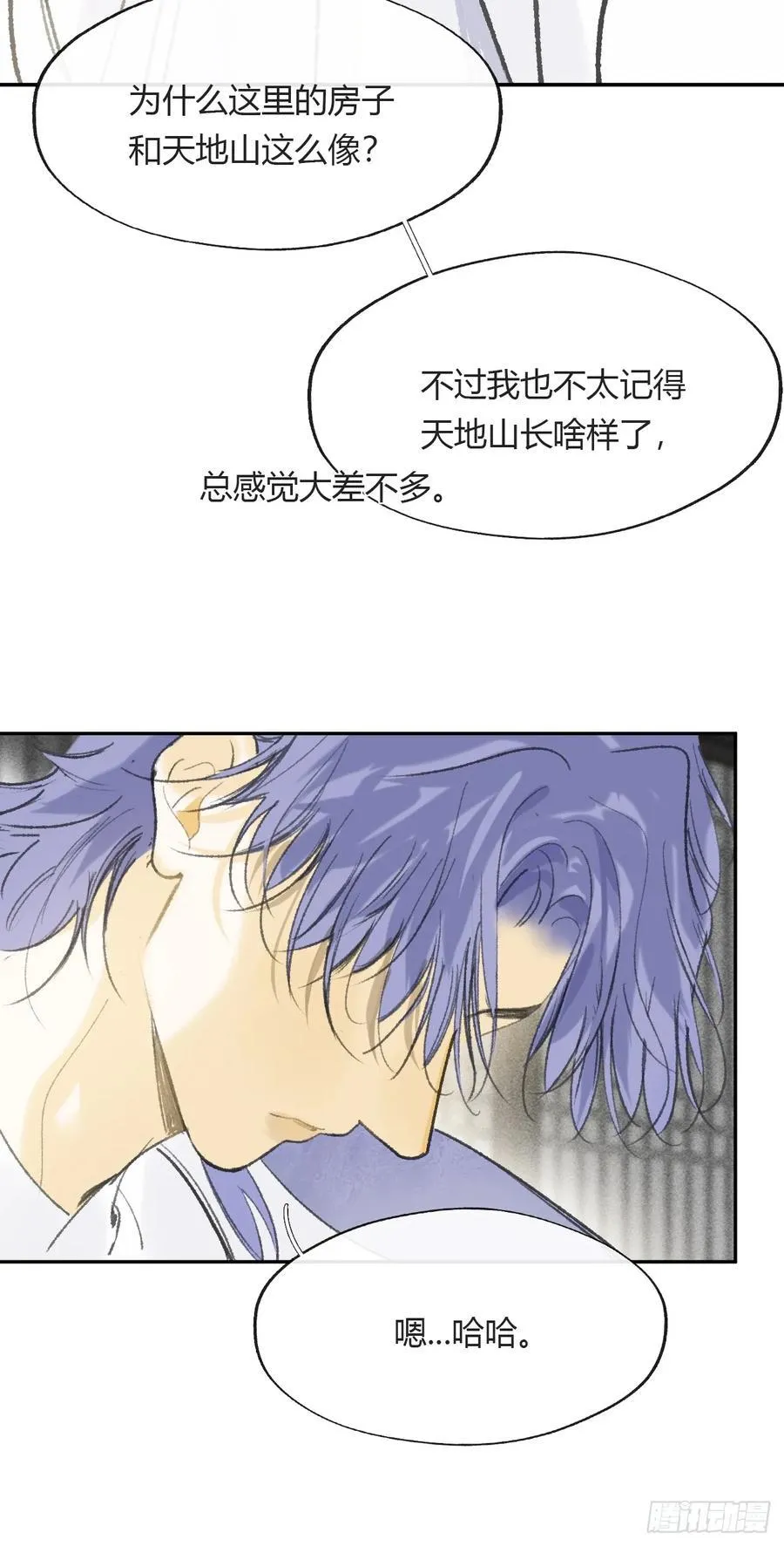 152-话本看多了- 第20页