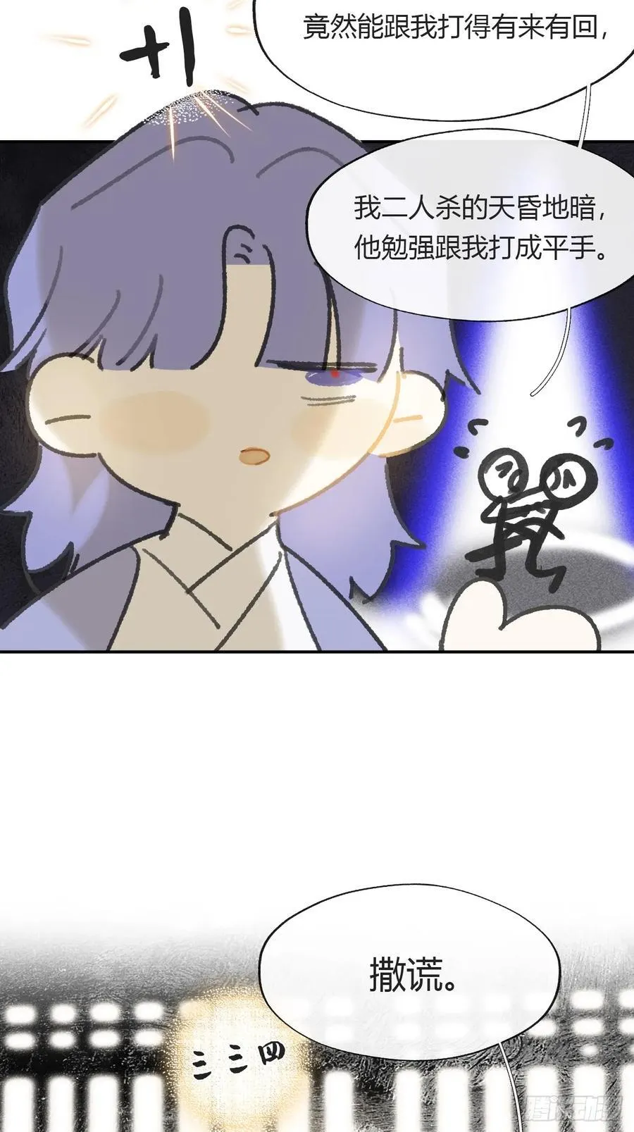 152-话本看多了- 第23页