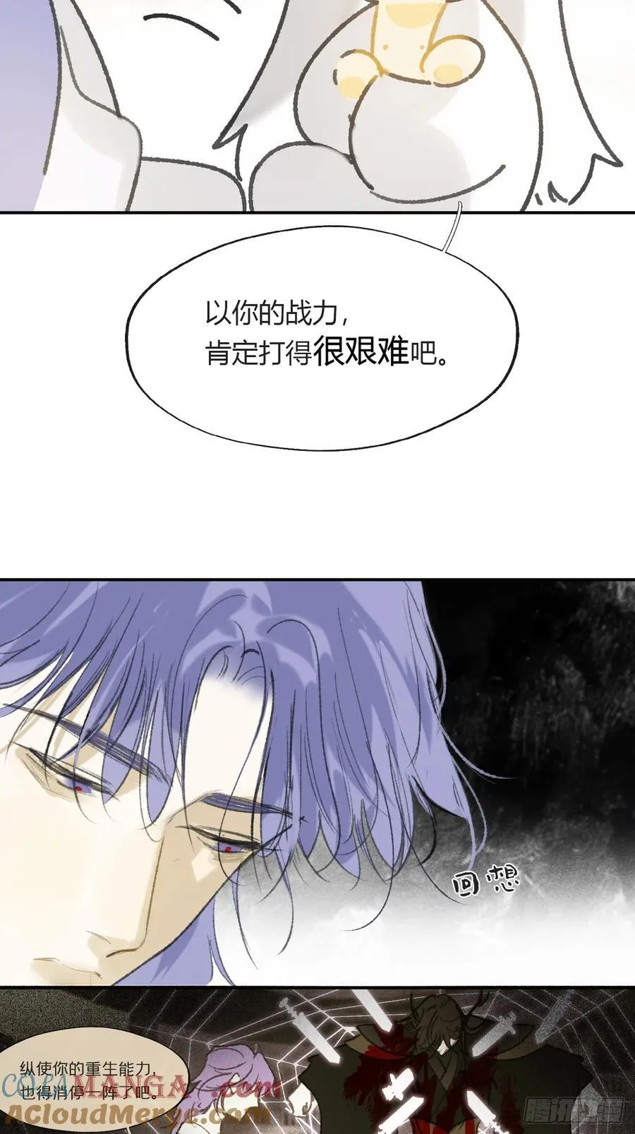 152-话本看多了- 第25页