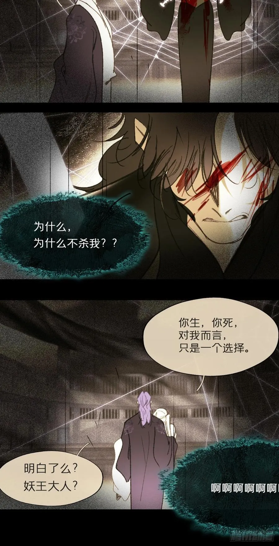 152-话本看多了- 第26页