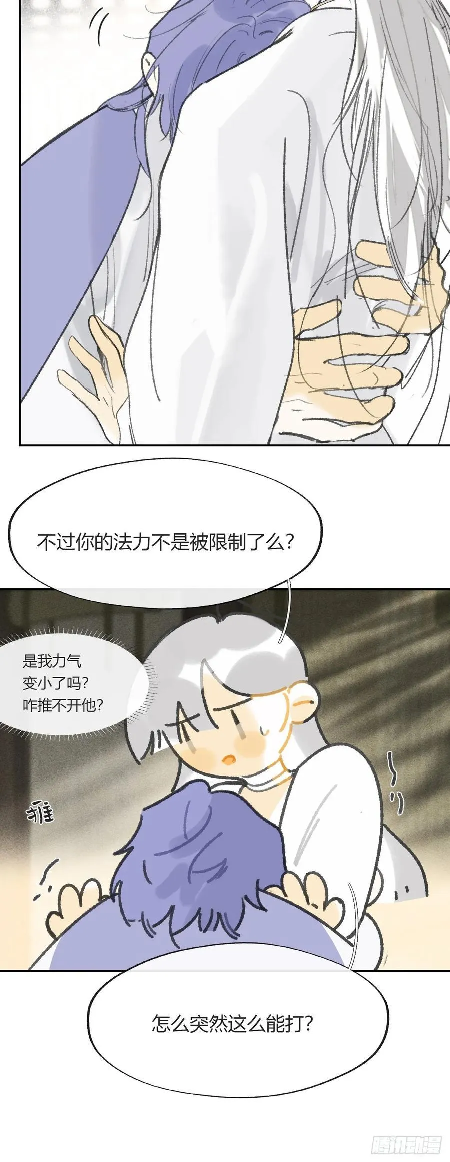 152-话本看多了- 第30页