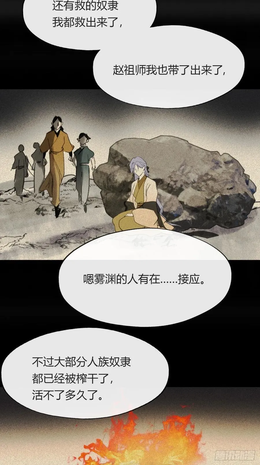 152-话本看多了- 第33页