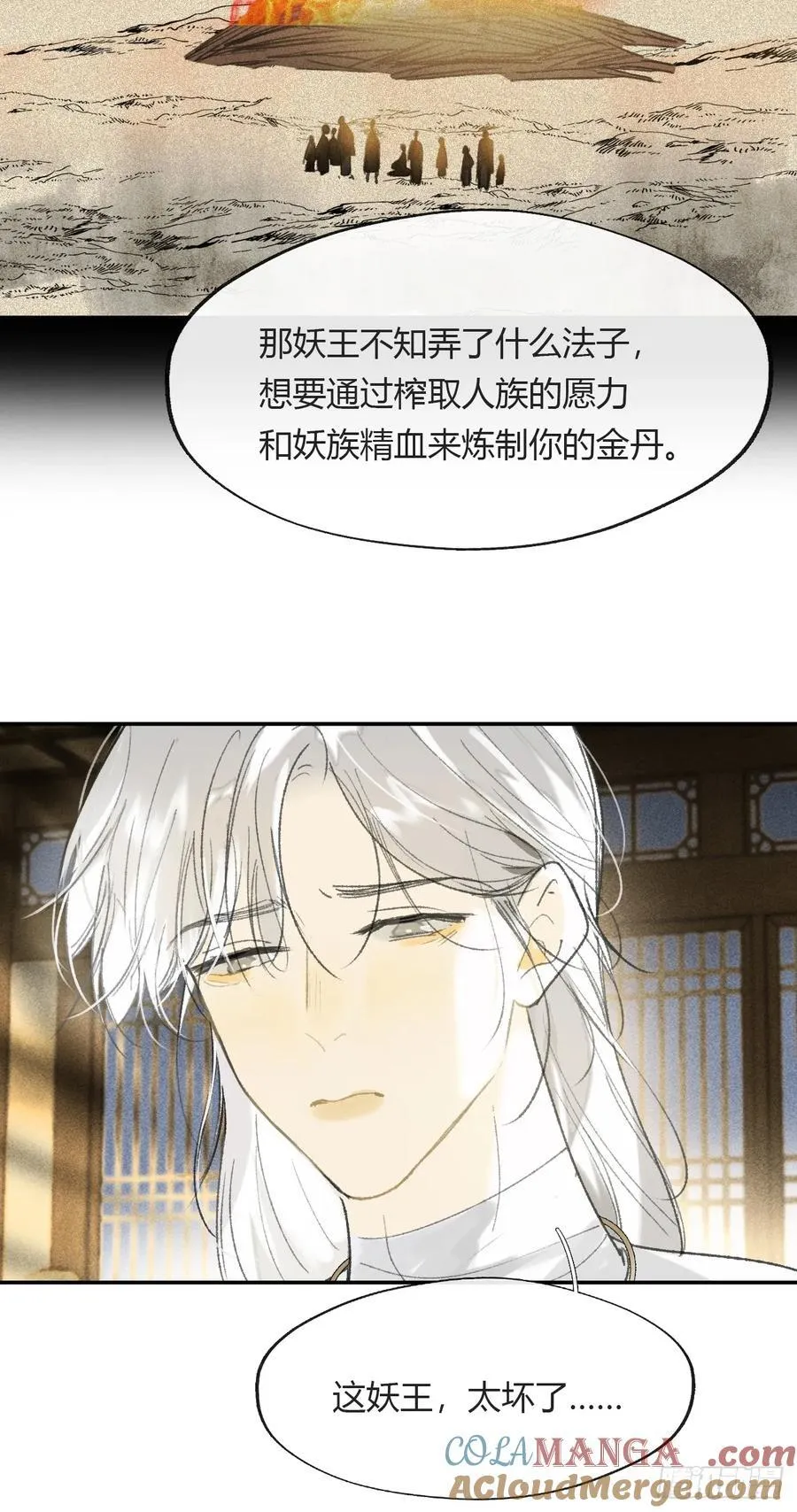 152-话本看多了- 第34页