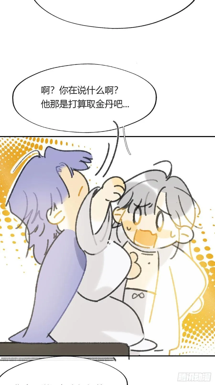 152-话本看多了- 第36页