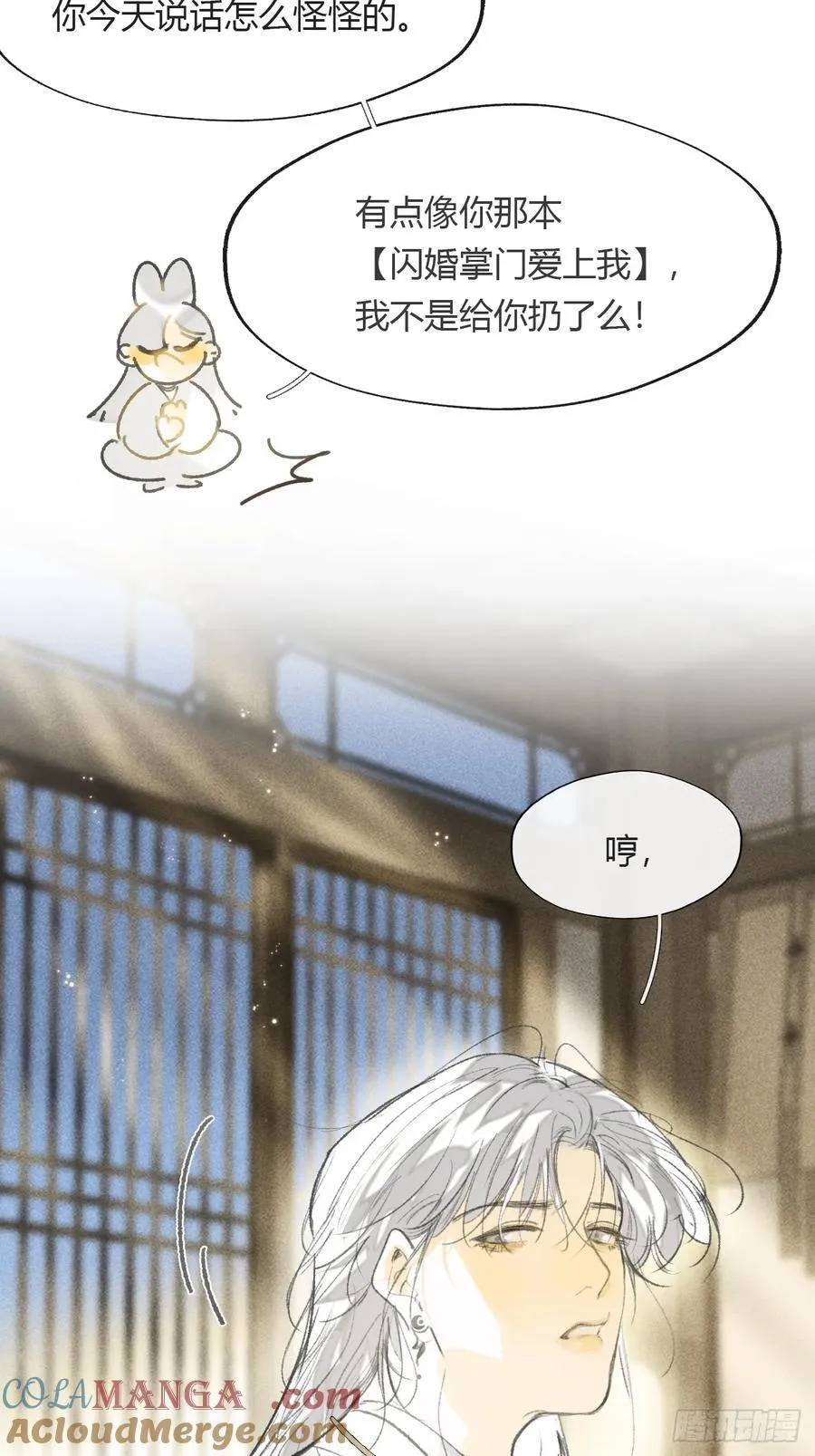 152-话本看多了- 第37页