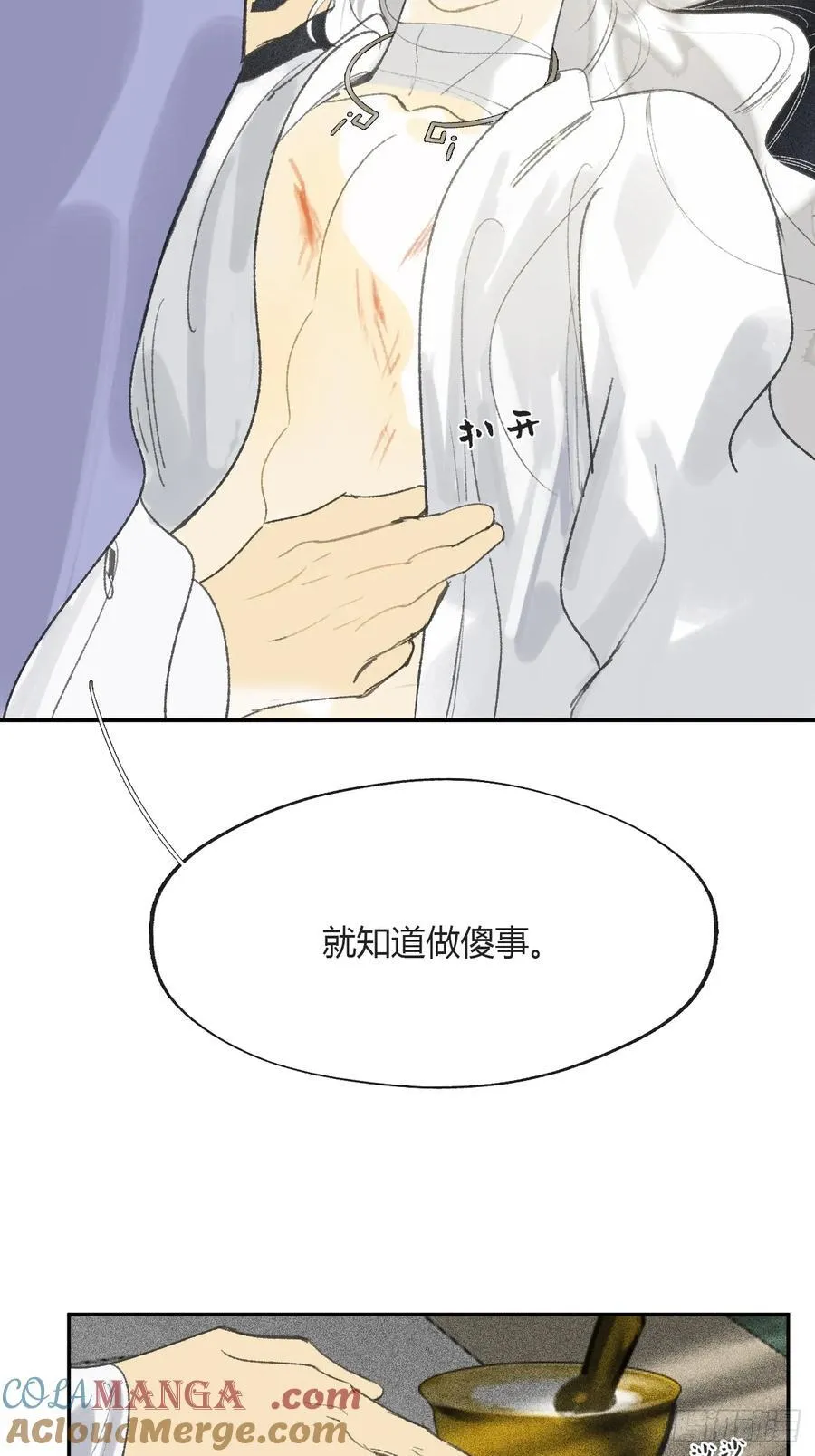 152-话本看多了- 第40页