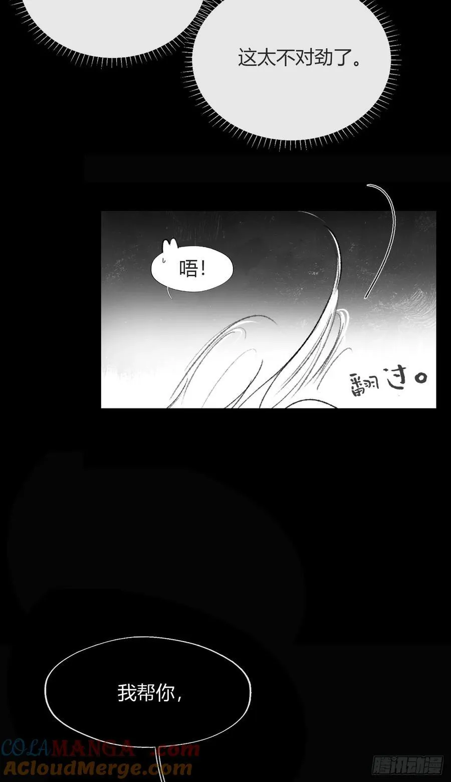 152-话本看多了- 第46页