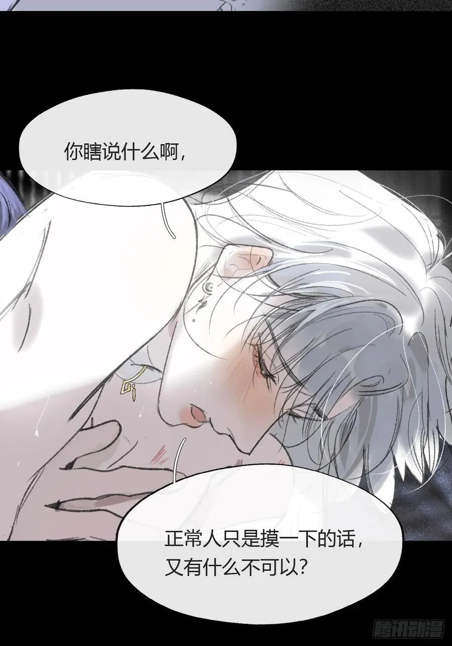 152-话本看多了- 第50页