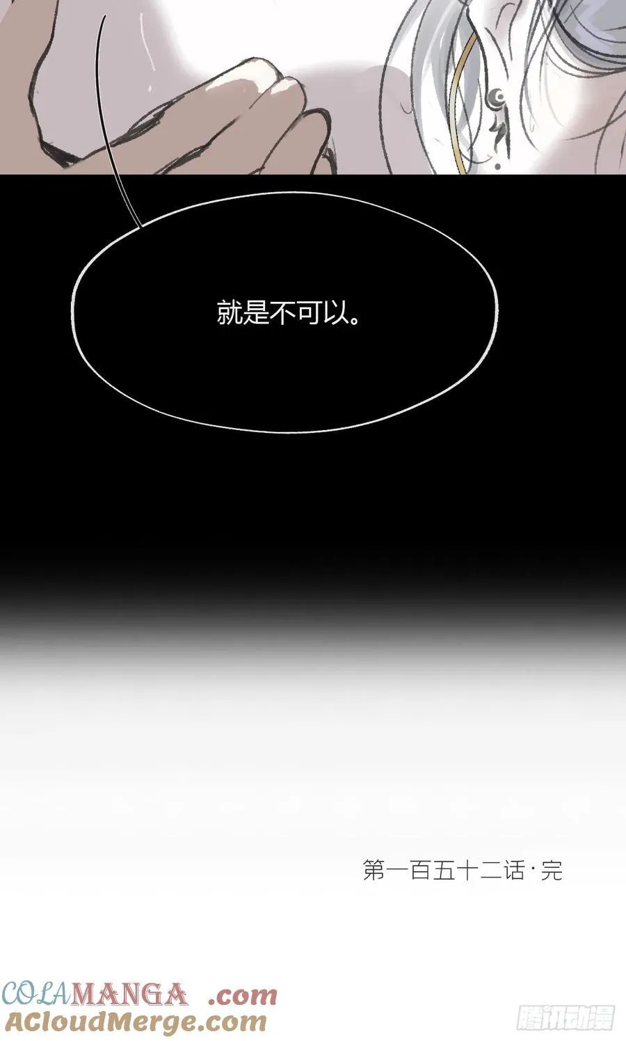 152-话本看多了- 第52页