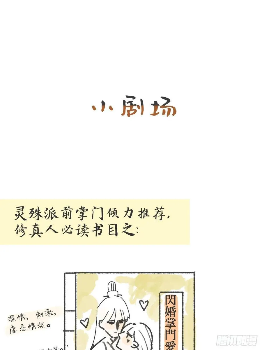 152-话本看多了- 第53页