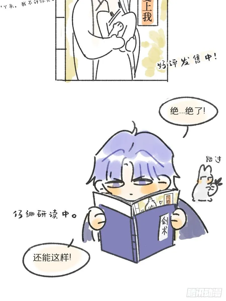 152-话本看多了- 第54页