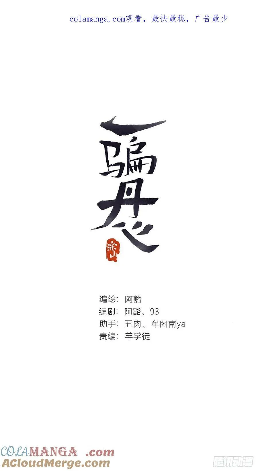 153-银烛昏罗帐- 第1页