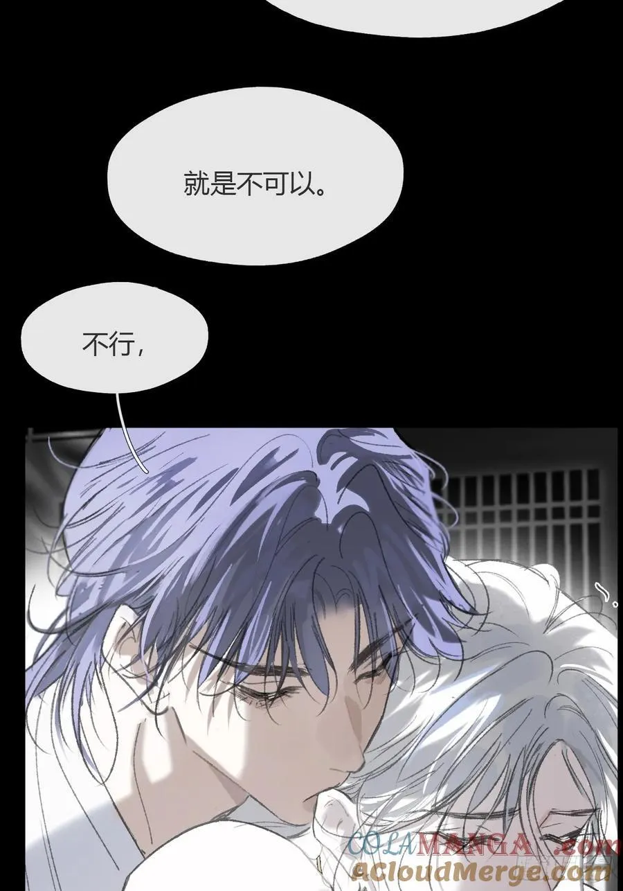 153-银烛昏罗帐- 第4页