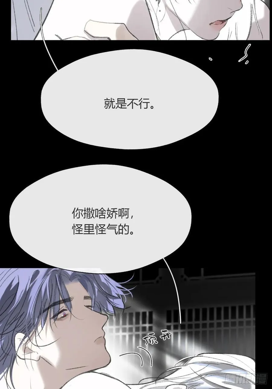 153-银烛昏罗帐- 第5页