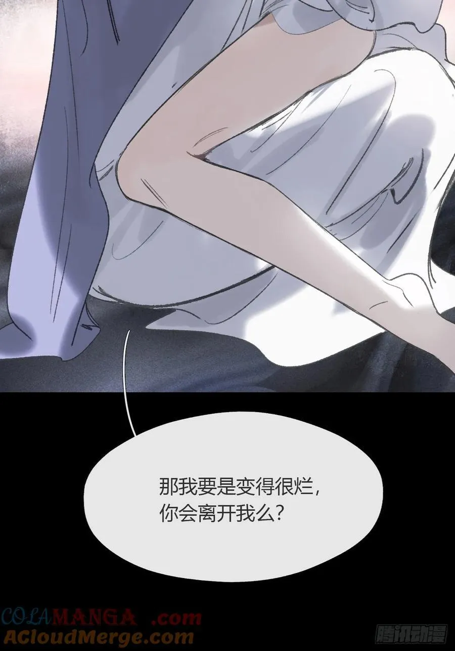 153-银烛昏罗帐- 第10页
