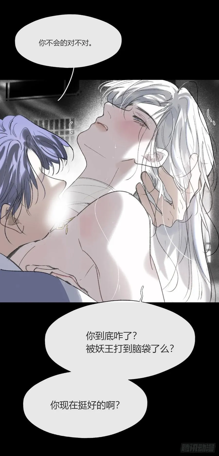 153-银烛昏罗帐- 第11页