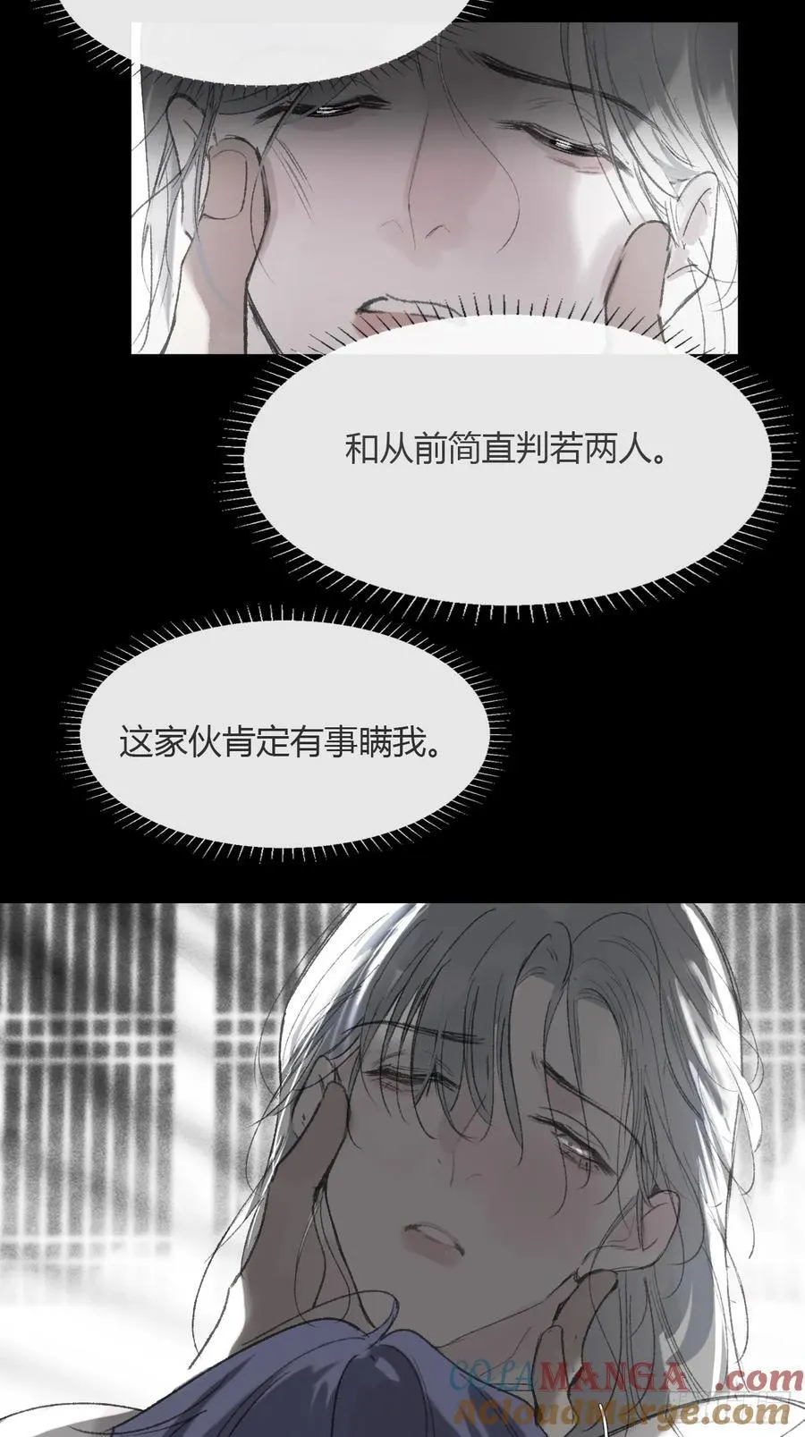 153-银烛昏罗帐- 第13页