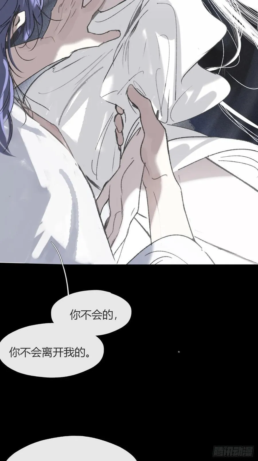 153-银烛昏罗帐- 第15页