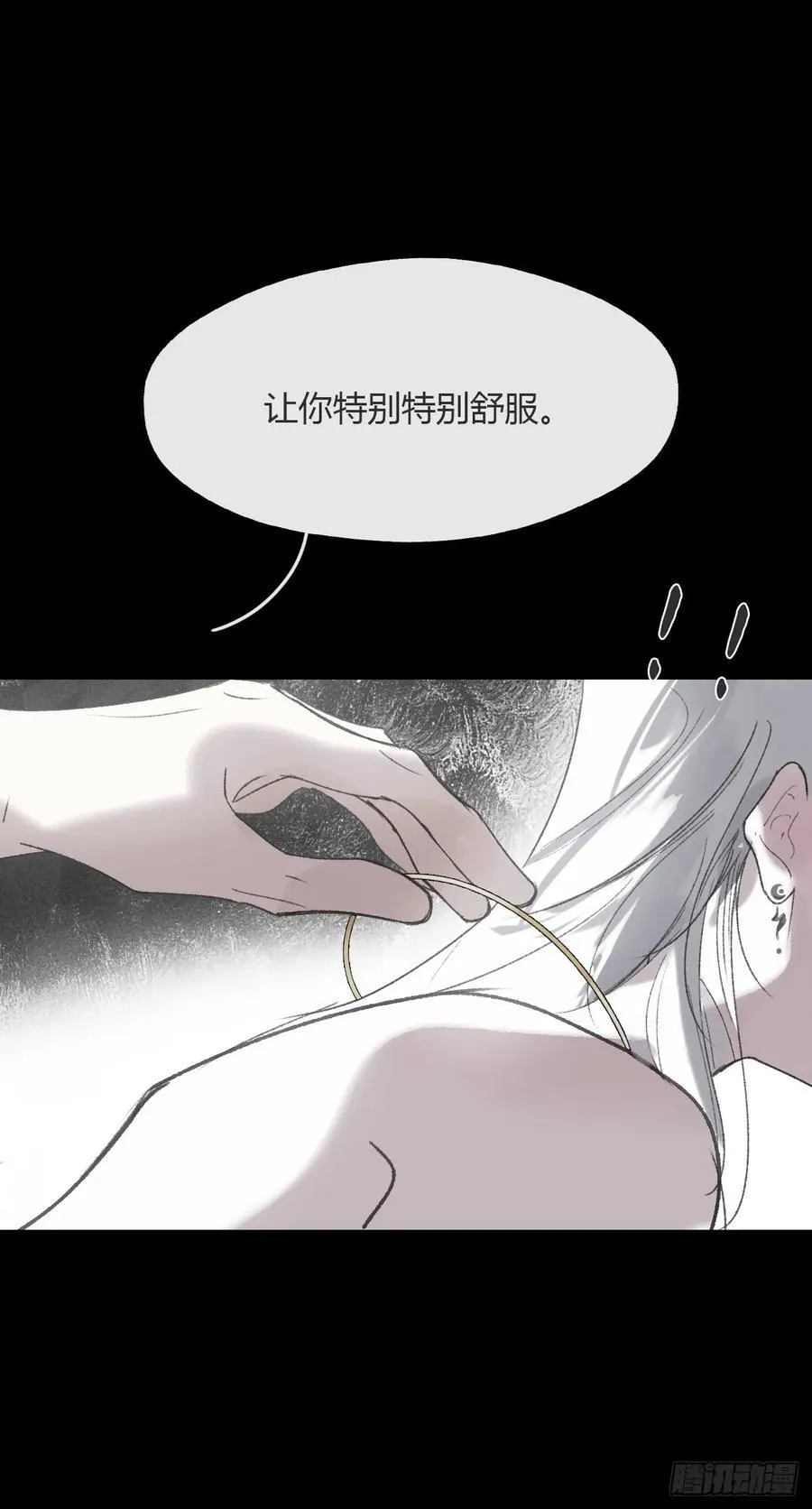153-银烛昏罗帐- 第17页