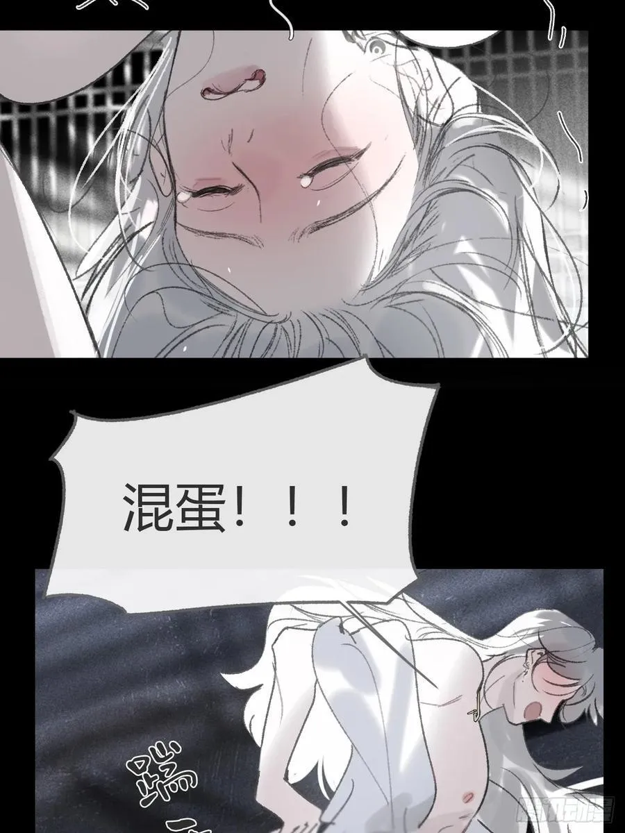 153-银烛昏罗帐- 第26页