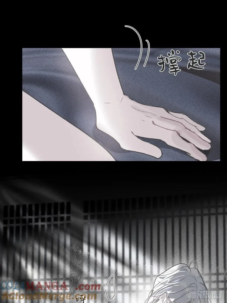153-银烛昏罗帐- 第28页