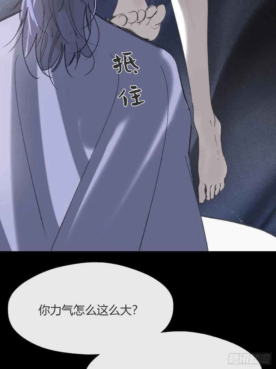 153-银烛昏罗帐- 第30页