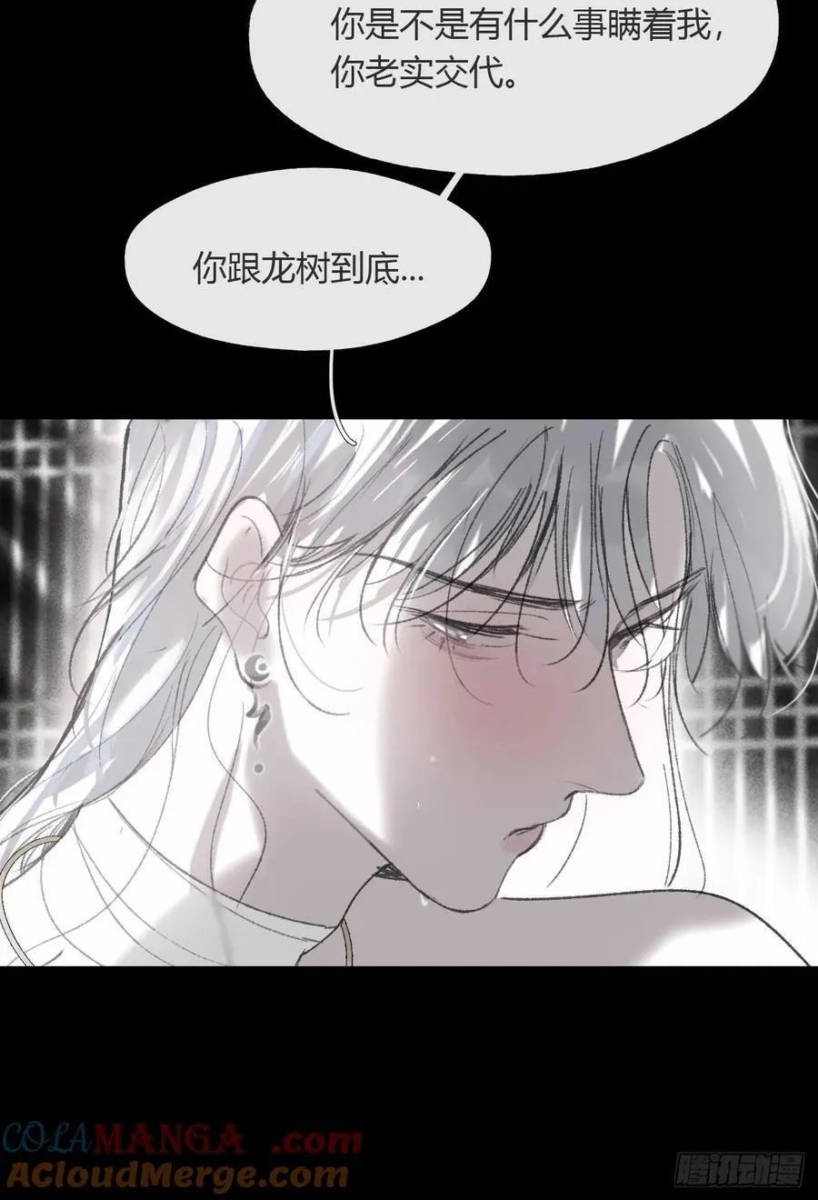 153-银烛昏罗帐- 第31页