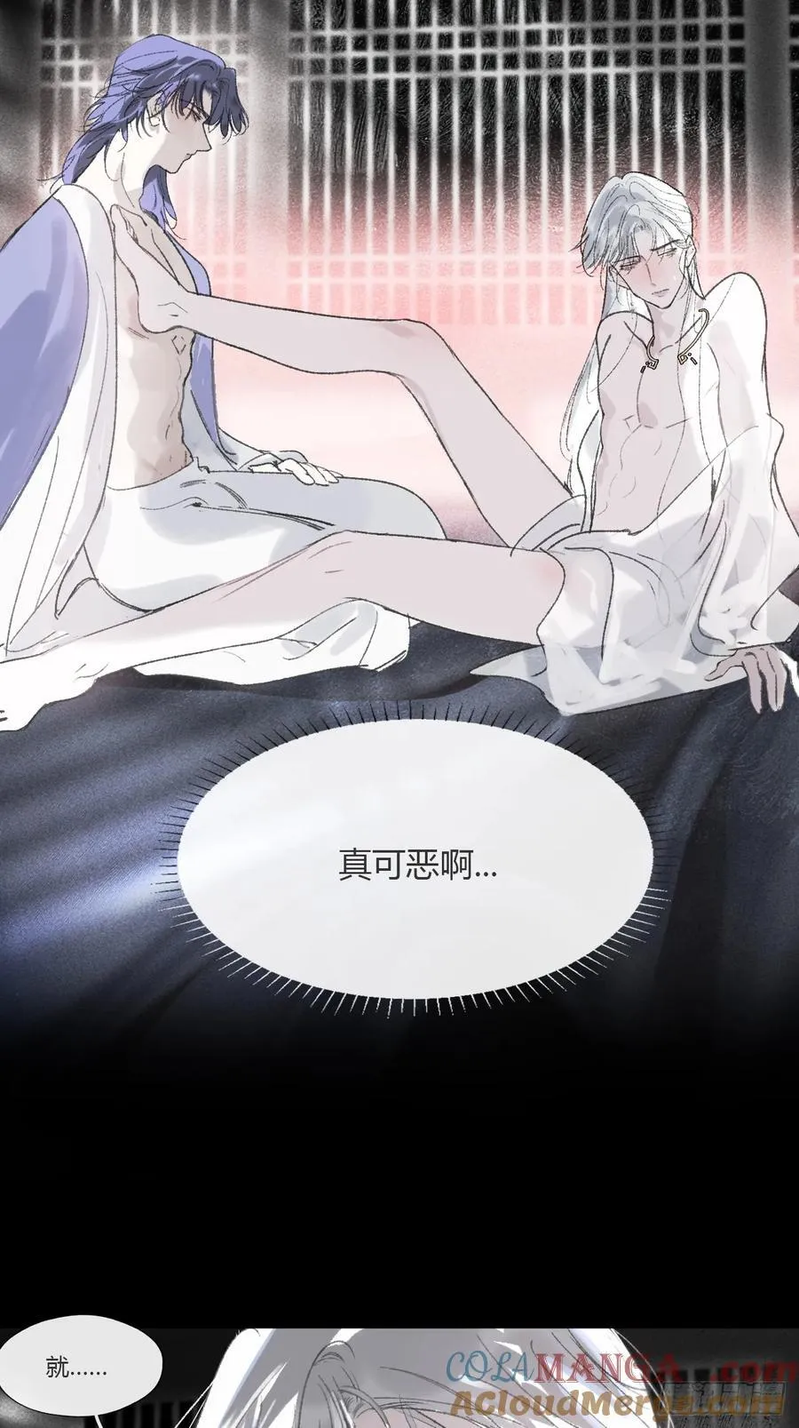 153-银烛昏罗帐- 第34页