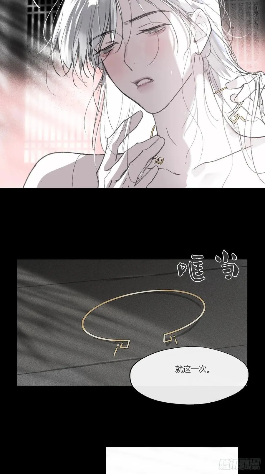 153-银烛昏罗帐- 第35页